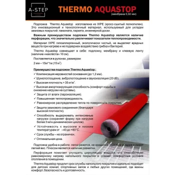 Подложка A-step Thermo Aquastop IXPE - вспененный полиэтилен, перфорированная — фото 3